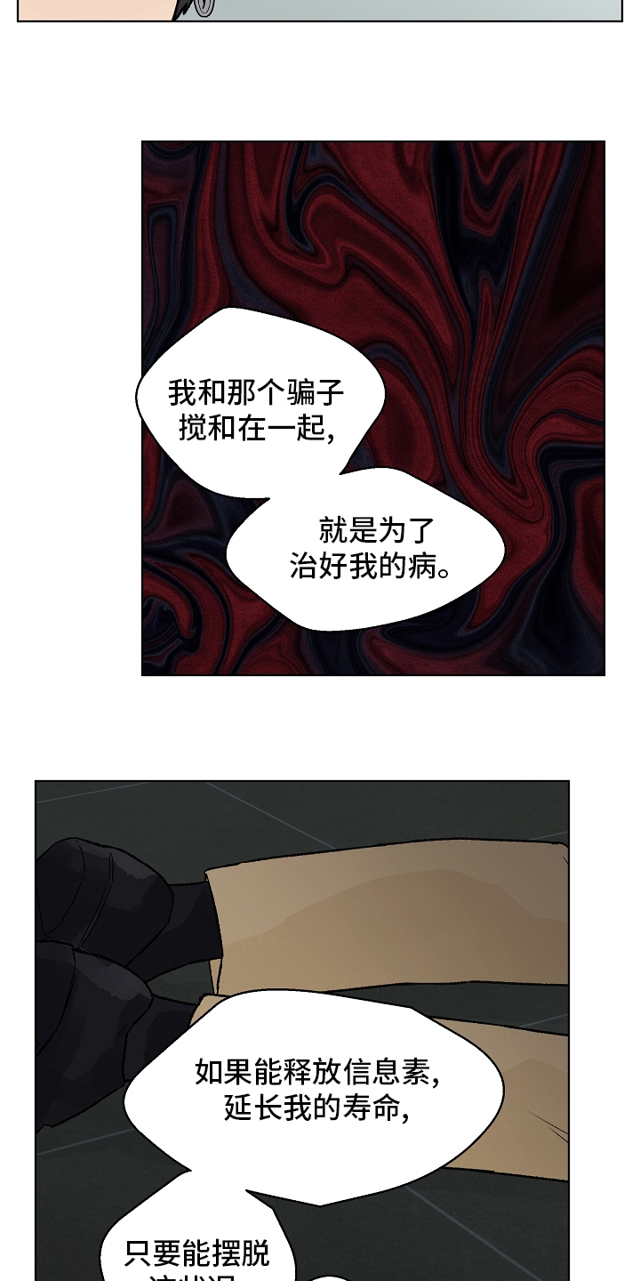 温度与温标漫画,第93章：【第二季】命中注定1图