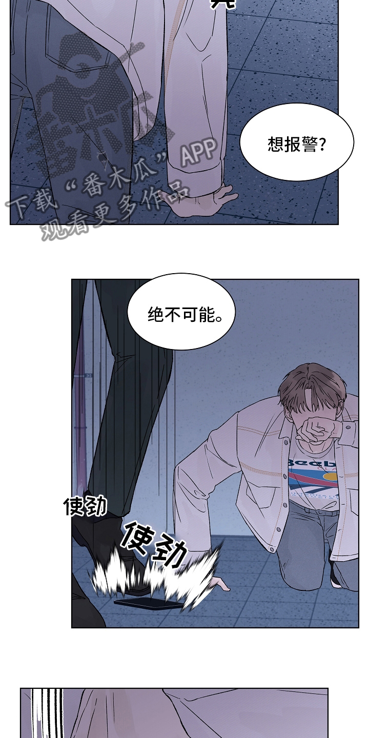 温度与生命漫画,第110章：【第二季】一个人1图