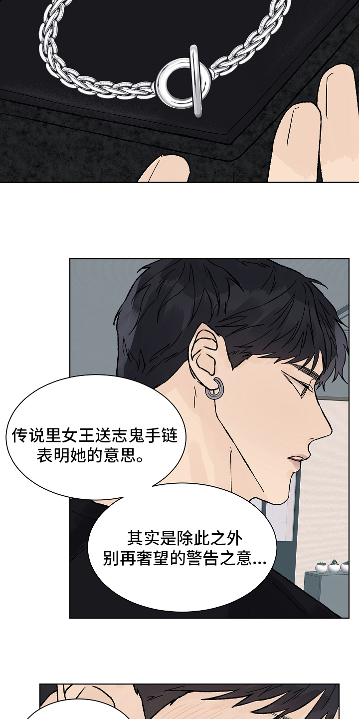 温度与爱心漫画,第89章：【第一季完结】成为你的幸福1图