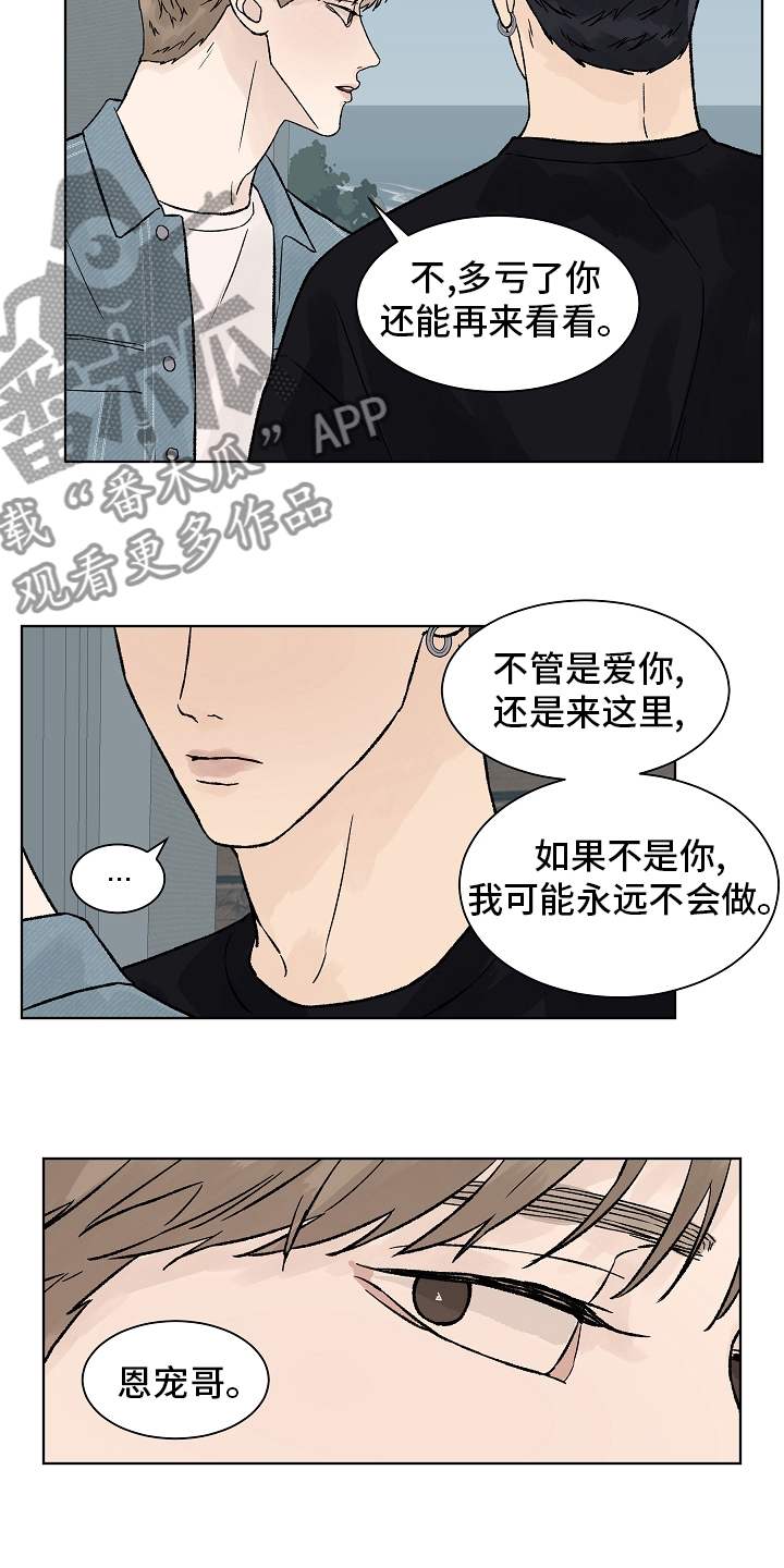 温度与高度的关系漫画,第89章：【第一季完结】成为你的幸福2图