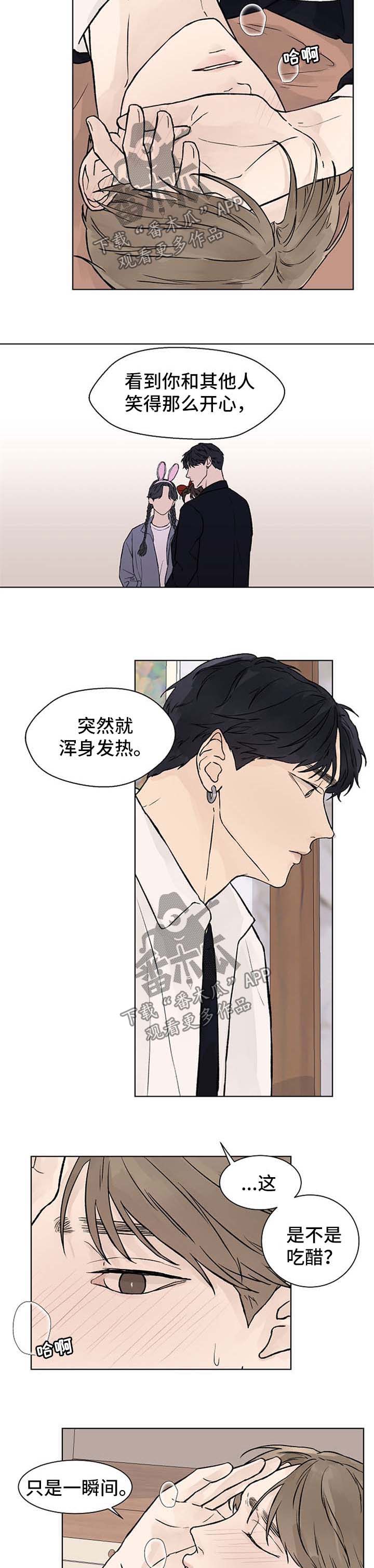 温度与健康的重要性漫画,第52章：因为我而发烧1图