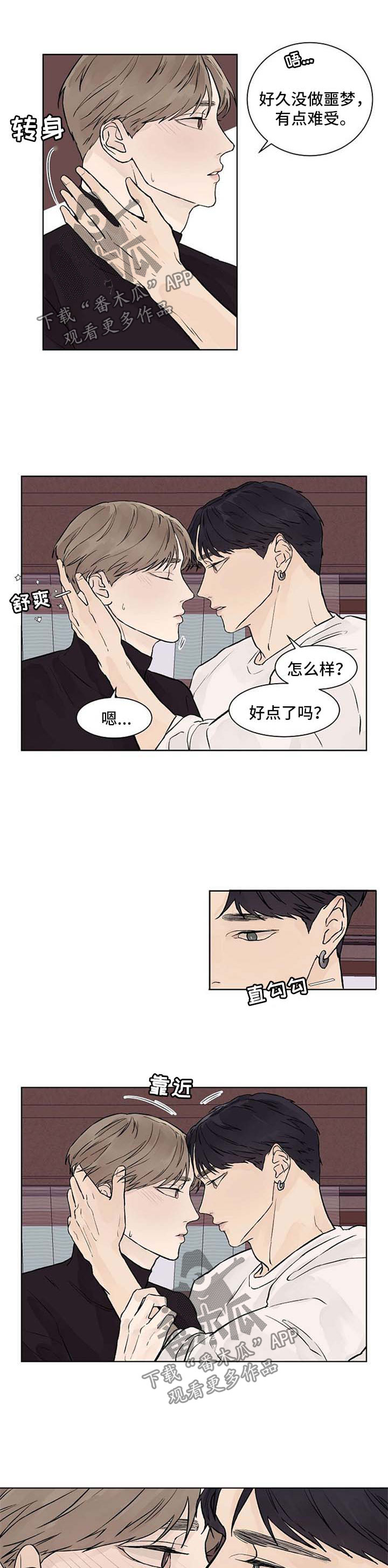 温度亲情漫画,第41章：同居了1图