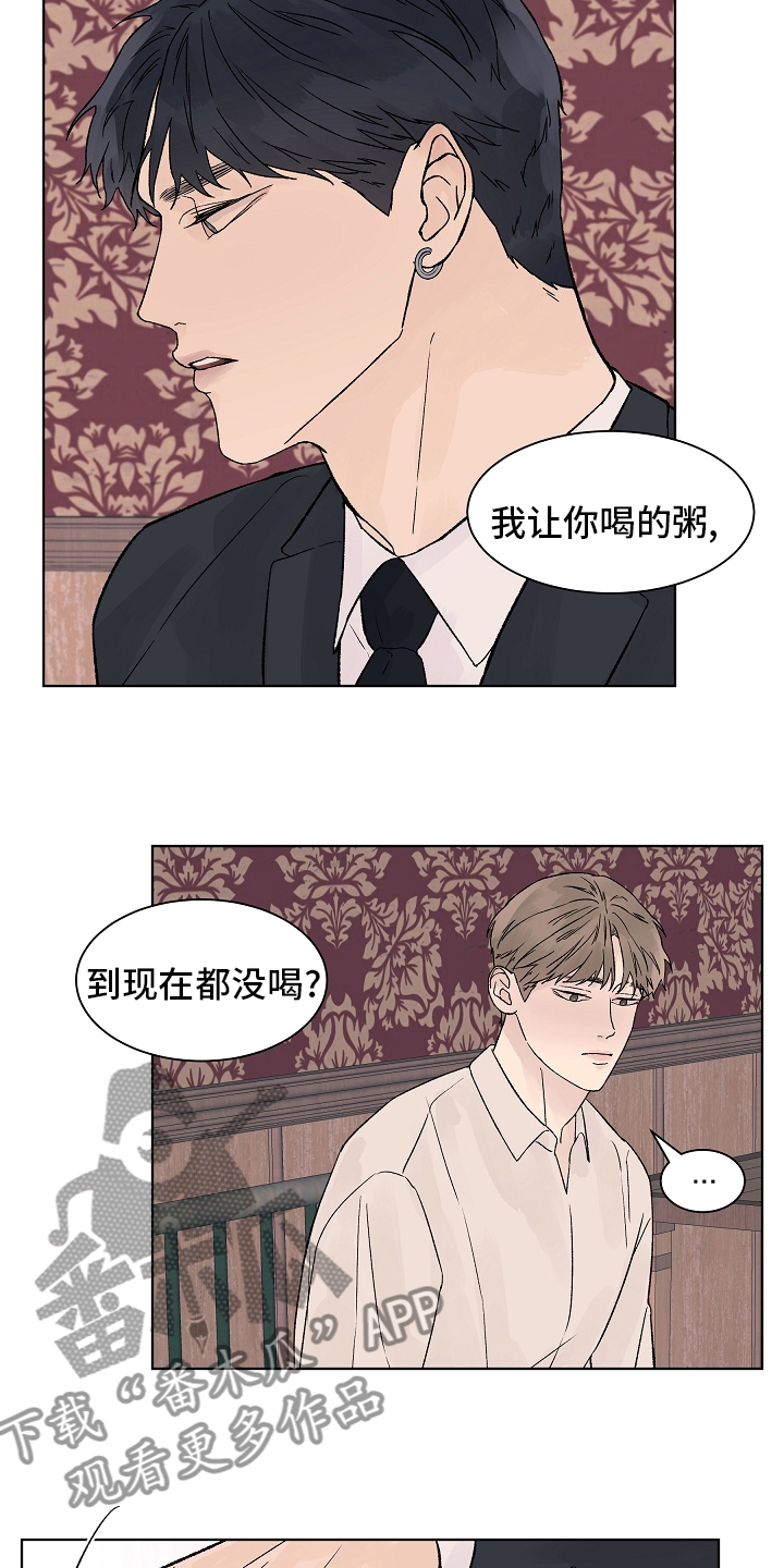 温度与密度的关系漫画,第100章：【第二季】看着就好1图