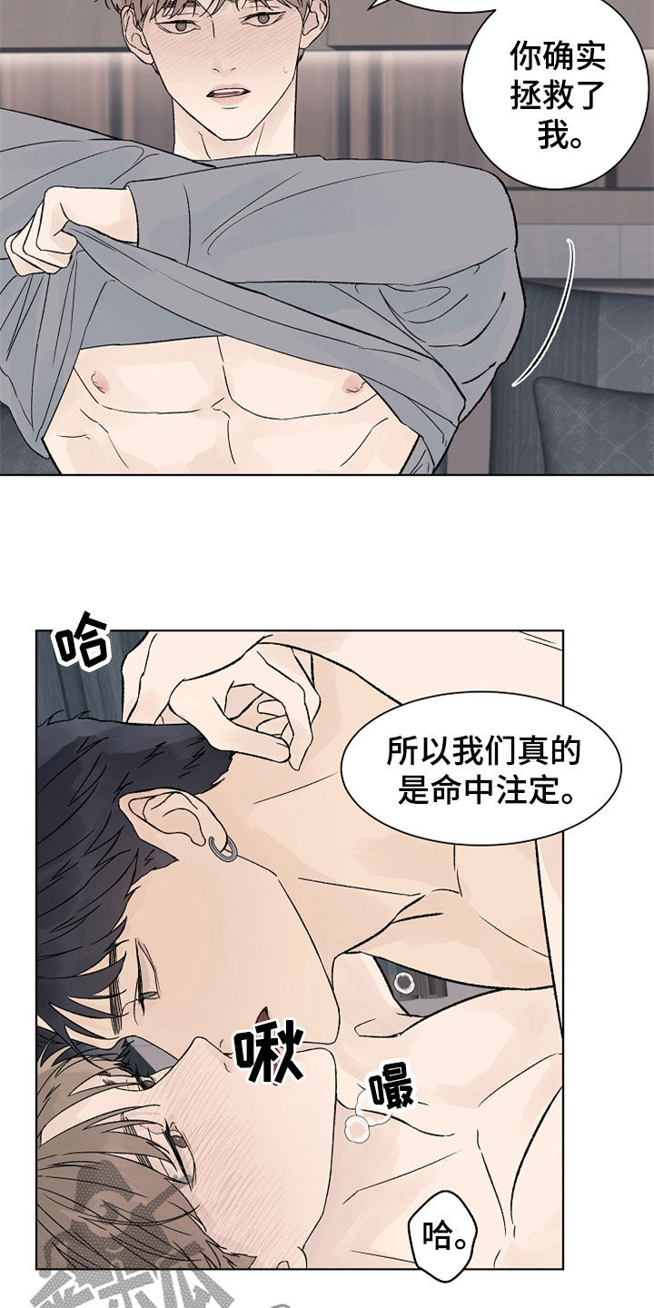 温度与高度的关系漫画,第115章：【第二季】最大的依赖2图