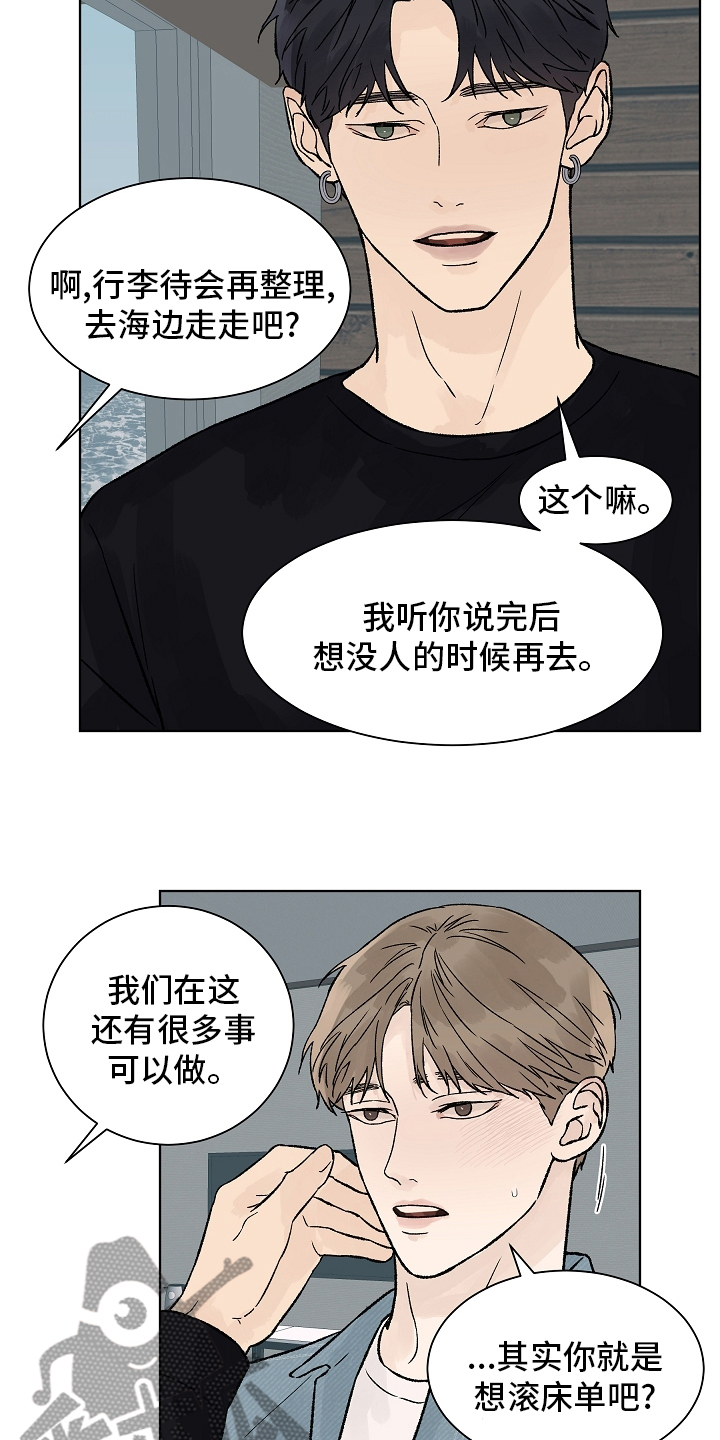 温度与高度的关系漫画,第89章：【第一季完结】成为你的幸福2图