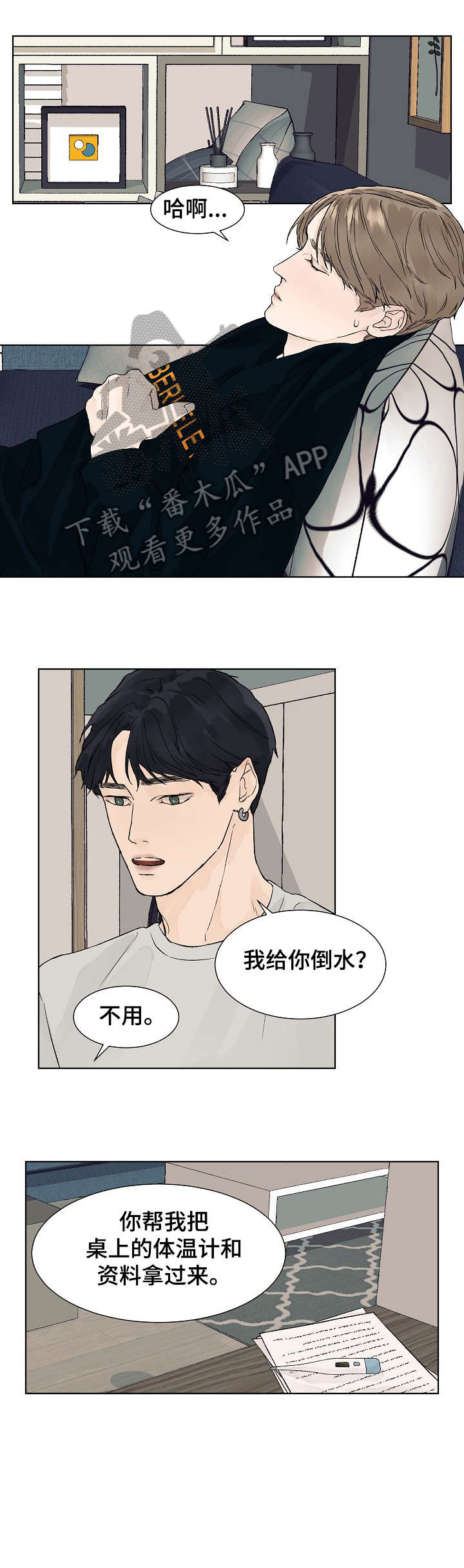 温度与爱情在线观看漫画,第10章：代表1图