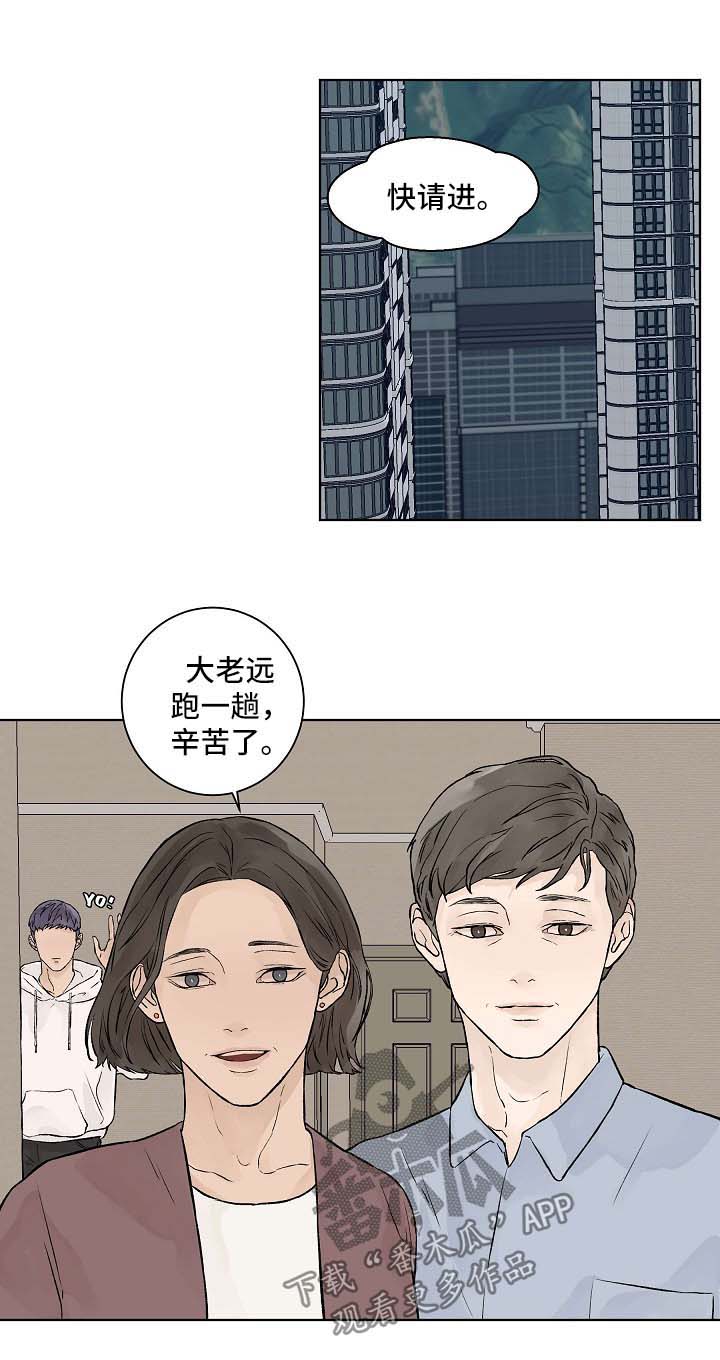 温度与湿度对照表关系图漫画,第37章：我愿意2图