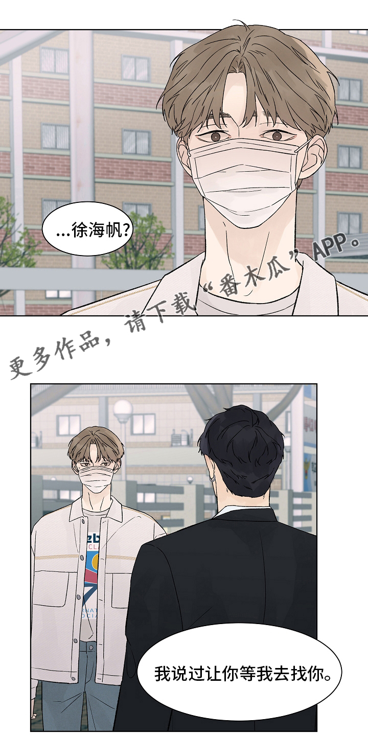 温度与温柔漫画,第106章：【第二季】牵扯1图