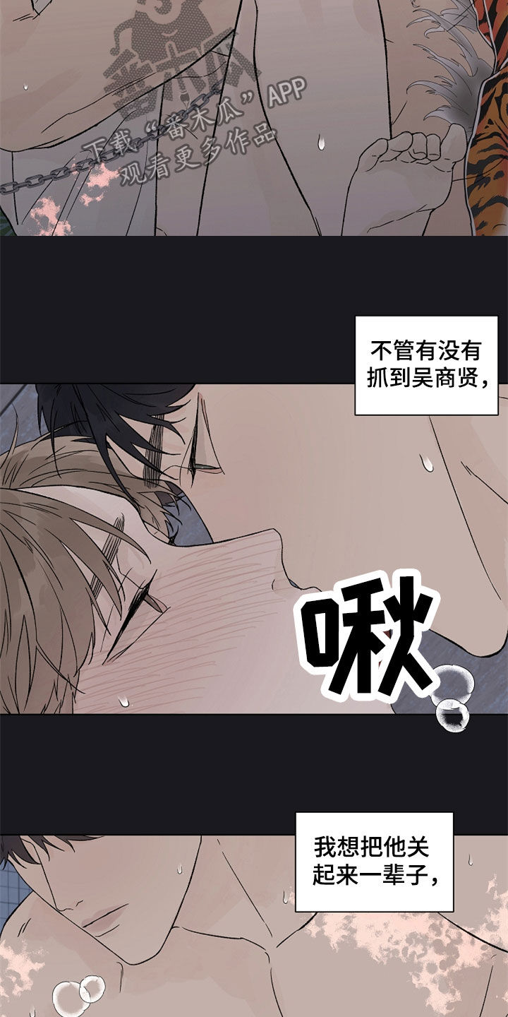 温度与压强的关系漫画,第114章：【第二季】掌控1图