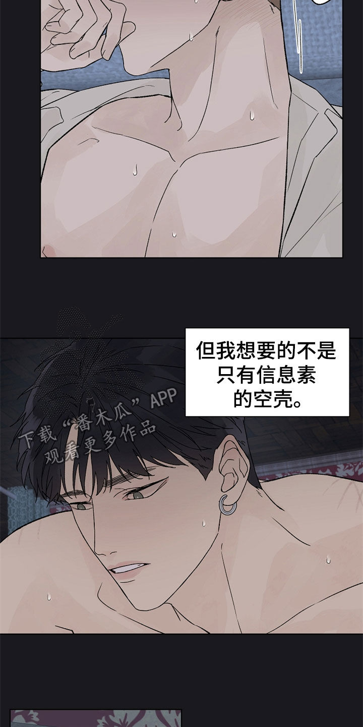 温度与压强的关系漫画,第114章：【第二季】掌控1图