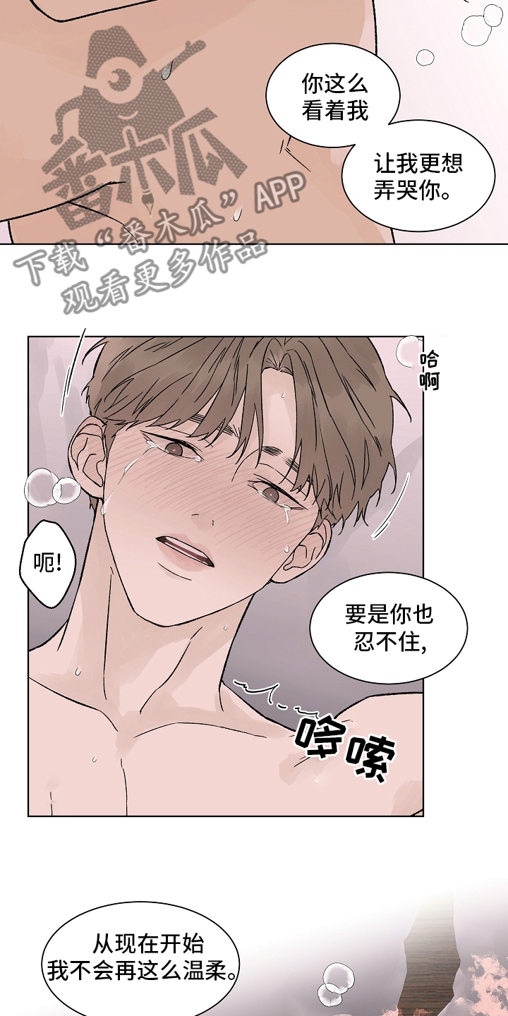 温度与爱心漫画,第108章：【第二季】到底为什么1图