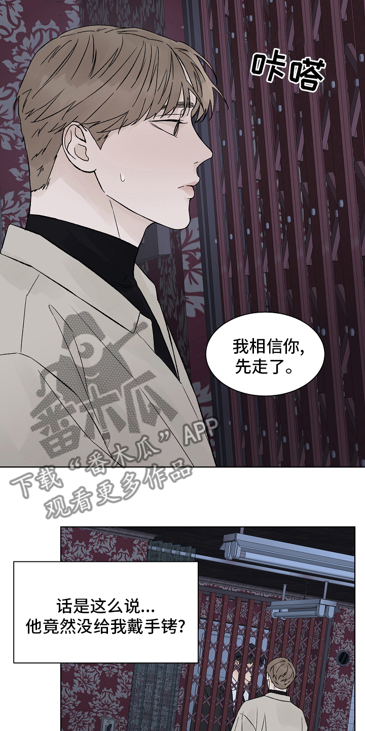 温度与水的变化漫画,第102章：【第二季】礼物2图