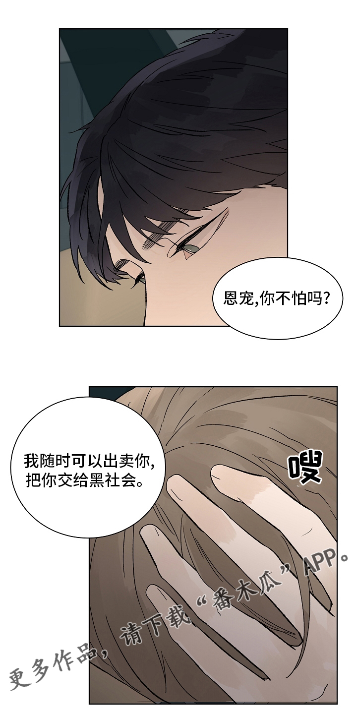 温度与温度计教学设计漫画,第107章：【第二季】一起度过1图