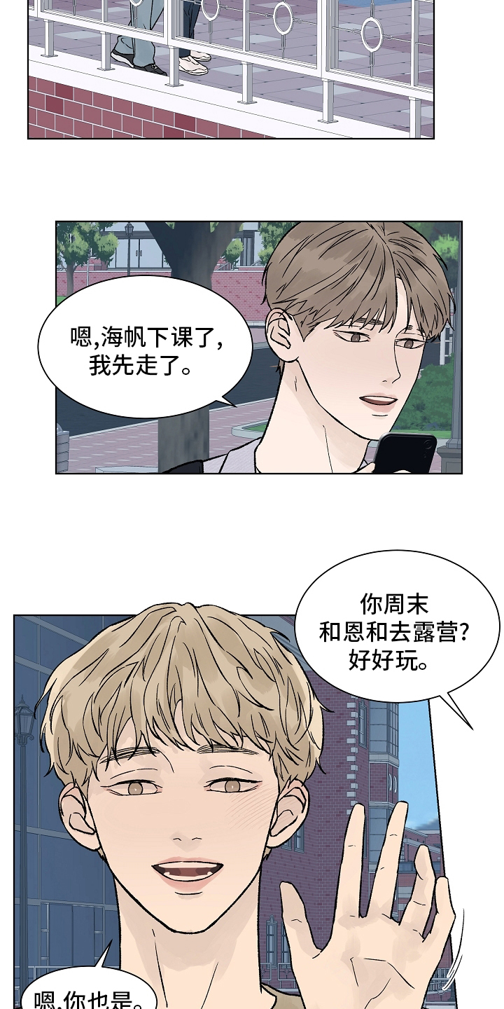 温度与湿度对照表关系图漫画,第88章：梦里的那片海2图