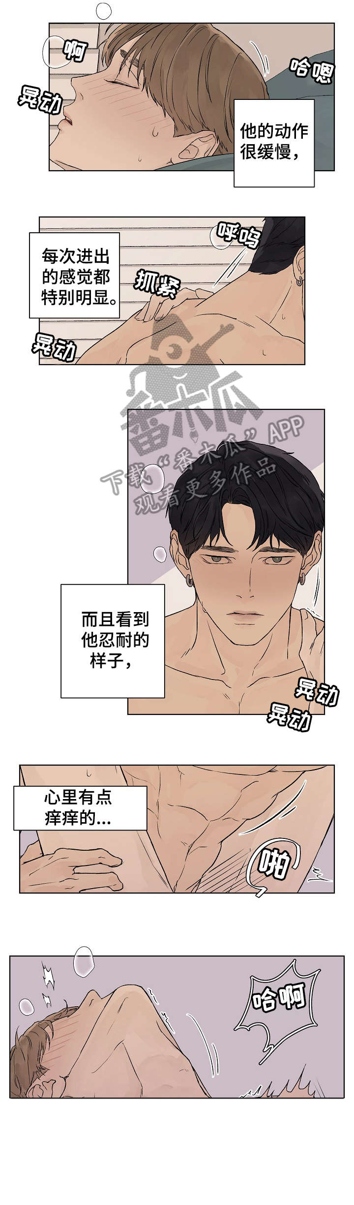 温度与内能的关系漫画,第19章：找到了2图