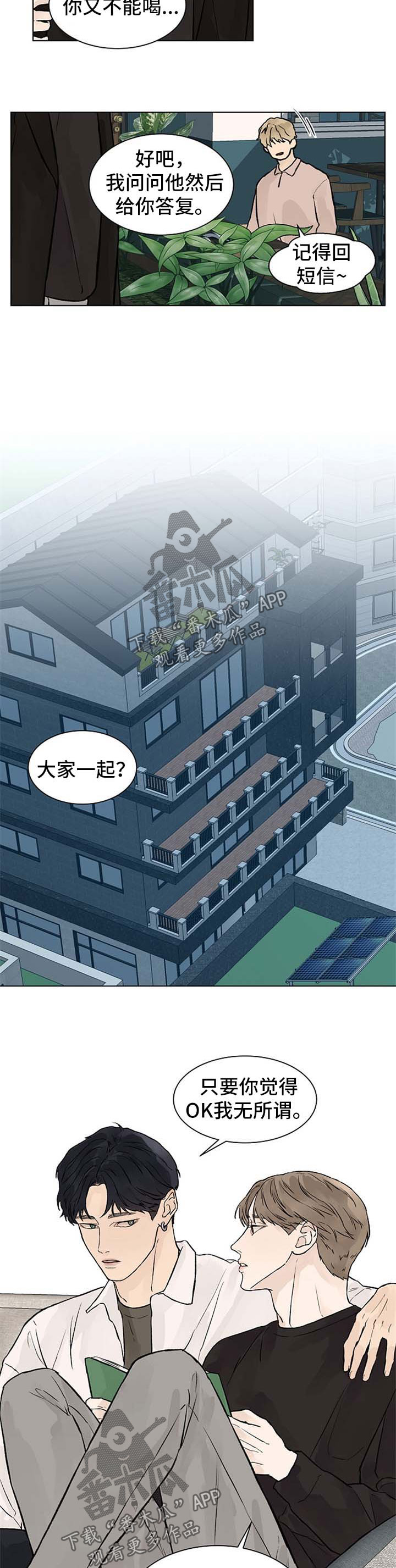 温度与物态变化漫画,第46章：值得1图