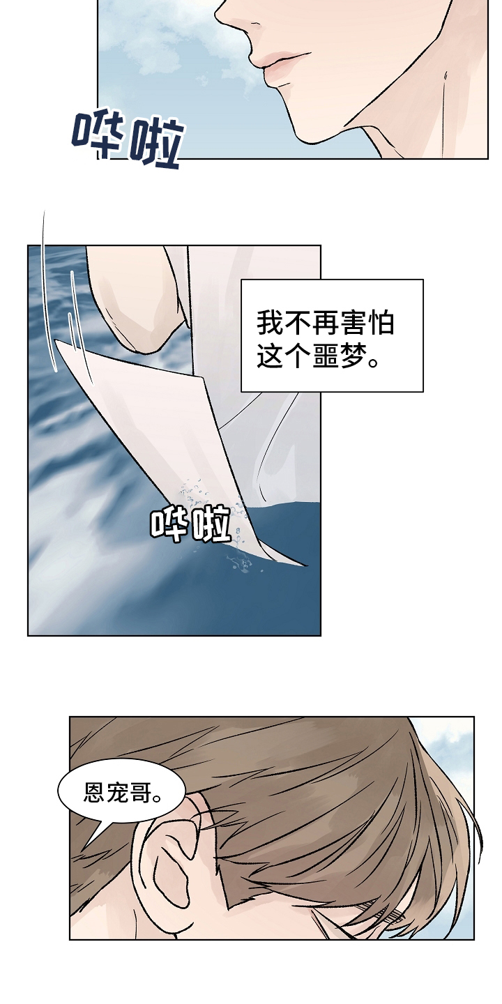 温度与物态变化思维导图漫画,第88章：梦里的那片海1图