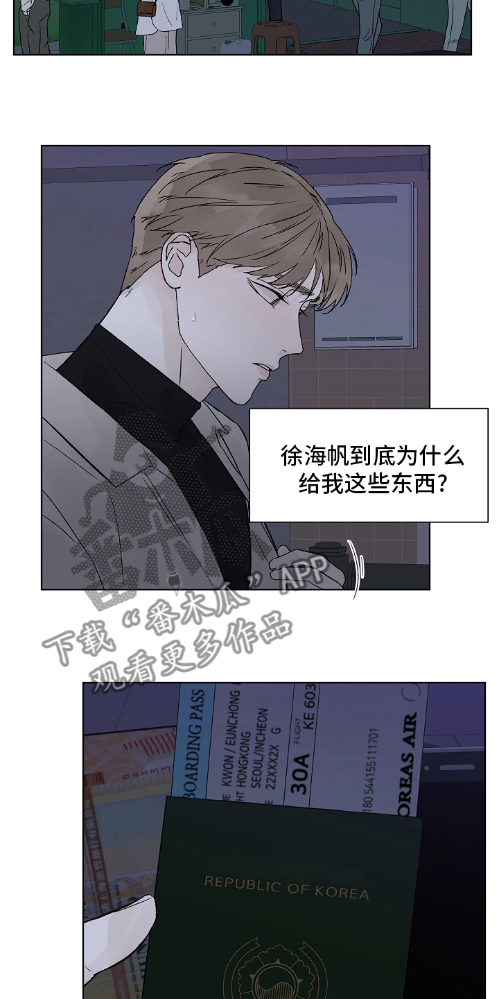 温度与恋爱的关系漫画漫画,第103章：【第二季】回国2图