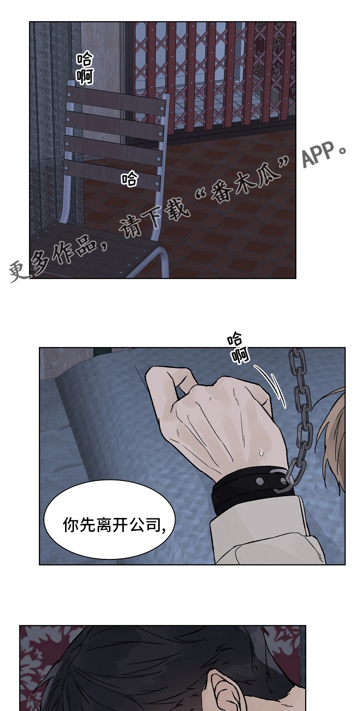 温度与血压的关系漫画,第97章：【第二季】放松1图