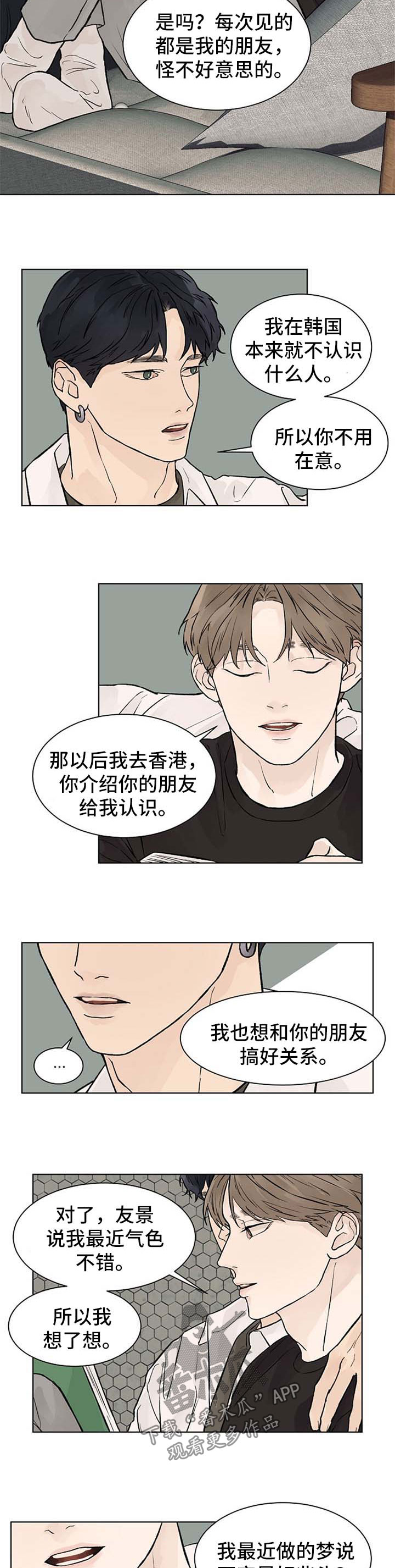 温度与物态变化漫画,第46章：值得2图