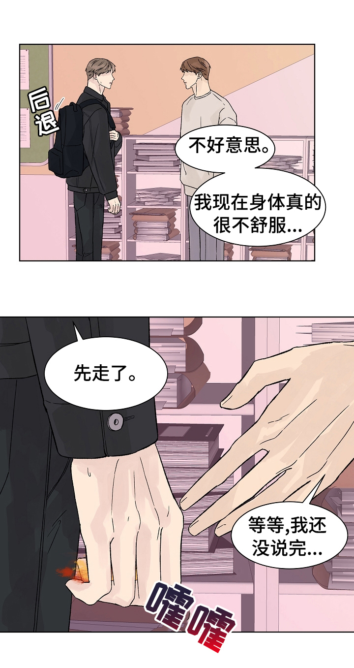 温度与ph值的对照表漫画,第74章：我也是妖怪1图