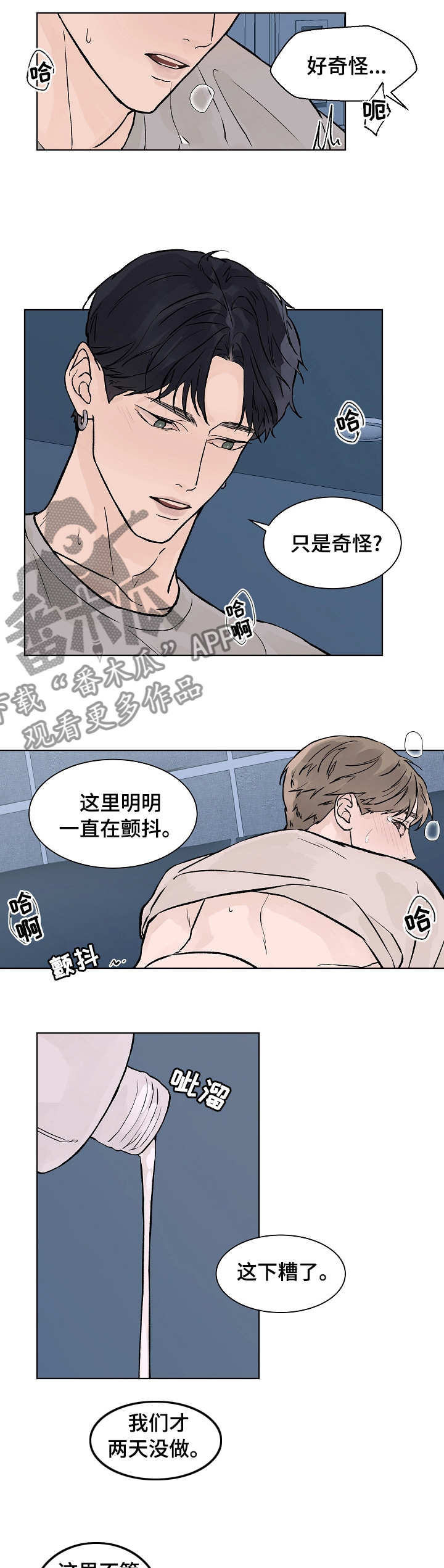 温度与爱情韩漫漫画,第60章：我想看着你2图