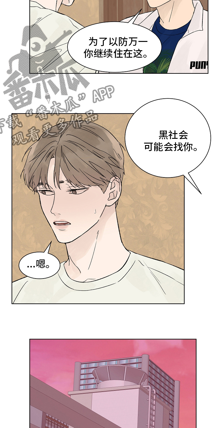 温度与水的变化漫画,第104章：【第二季】坚持2图