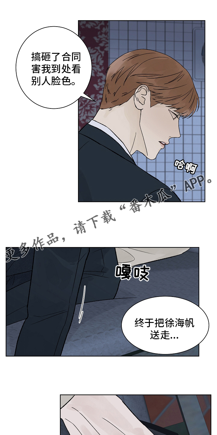 温度与爱汉化漫画漫画,第103章：【第二季】回国1图