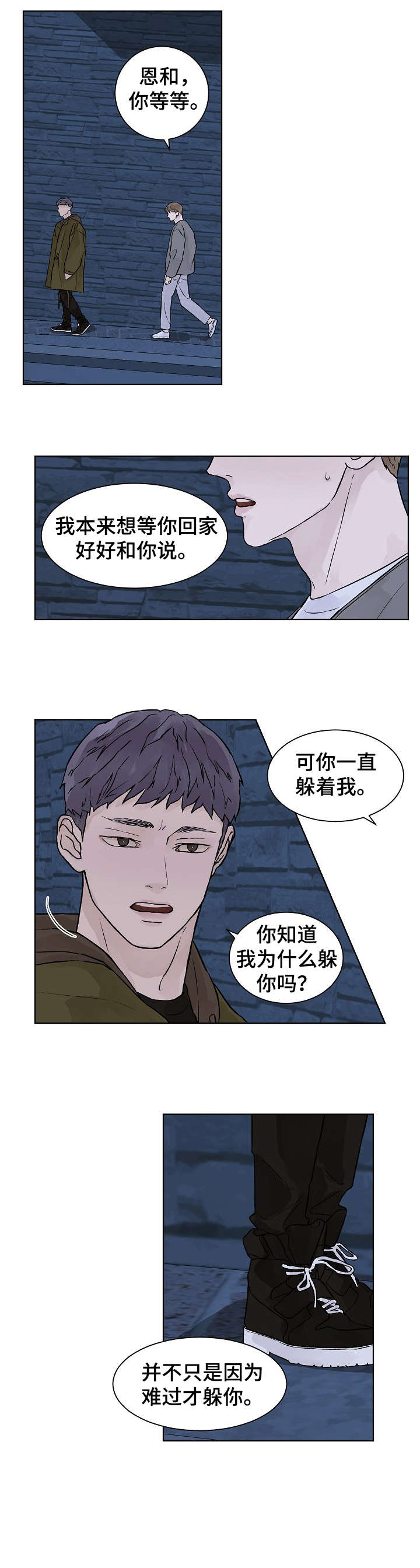 温度与湿度对照表关系图漫画,第32章：发烧1图