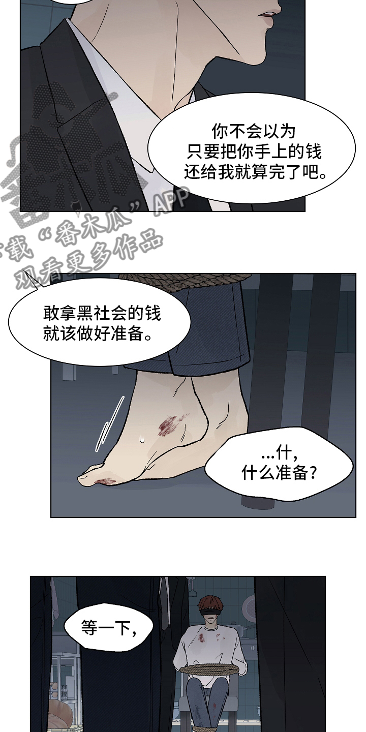 温度与爱漫画,第101章：【第二季】还债1图