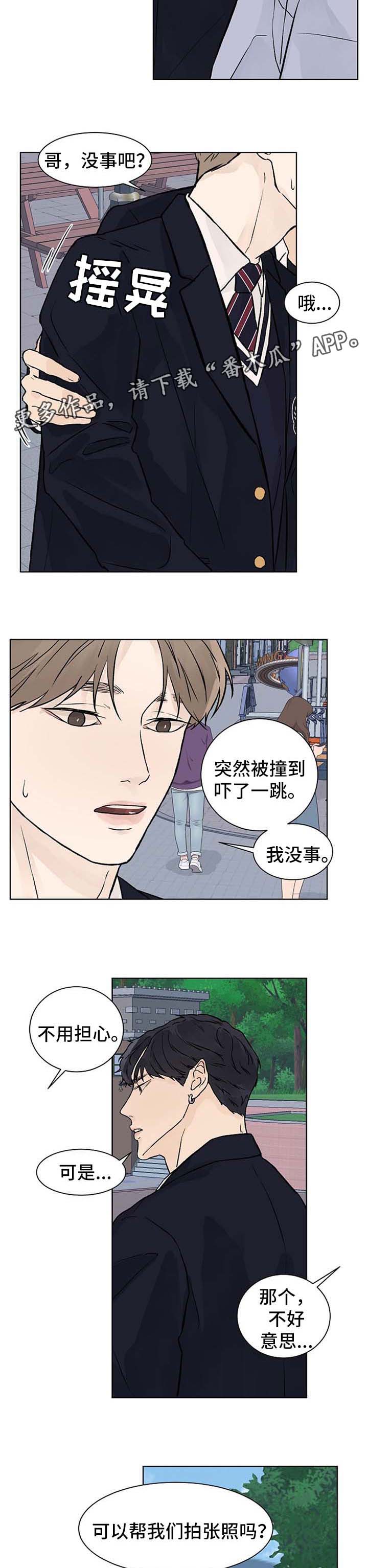 温度与恋爱的关系漫画漫画,第51章：游乐场1图