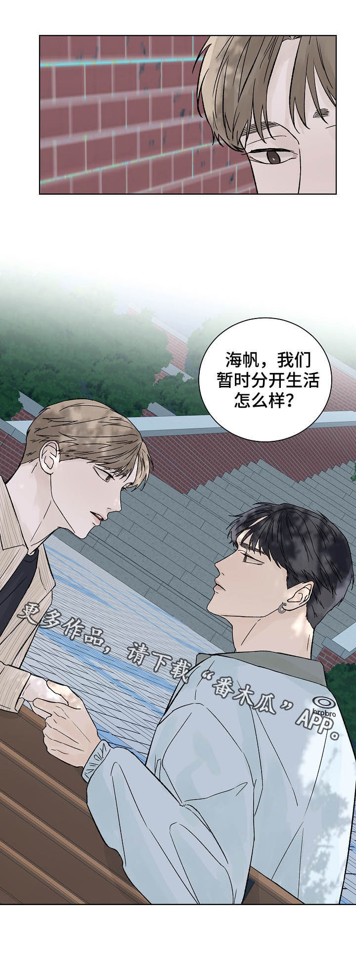 温度与水的变化教案漫画,第81章：暂时分开1图