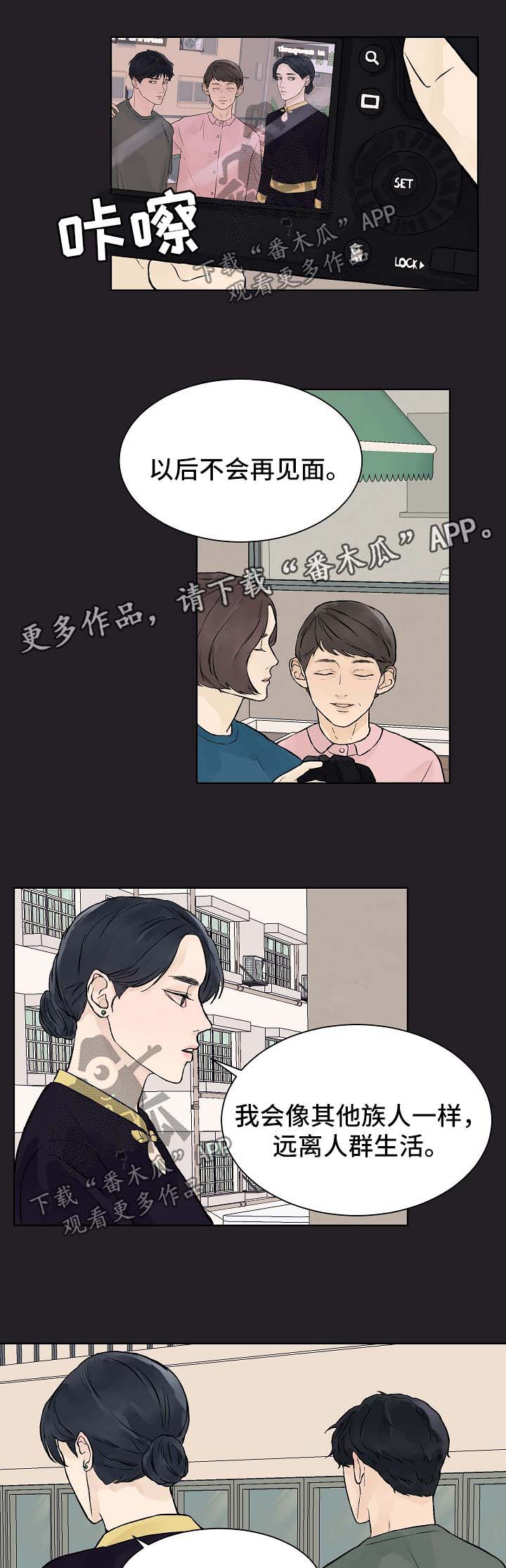 有温度的空间传递知识与爱漫画,第43章：番外11图