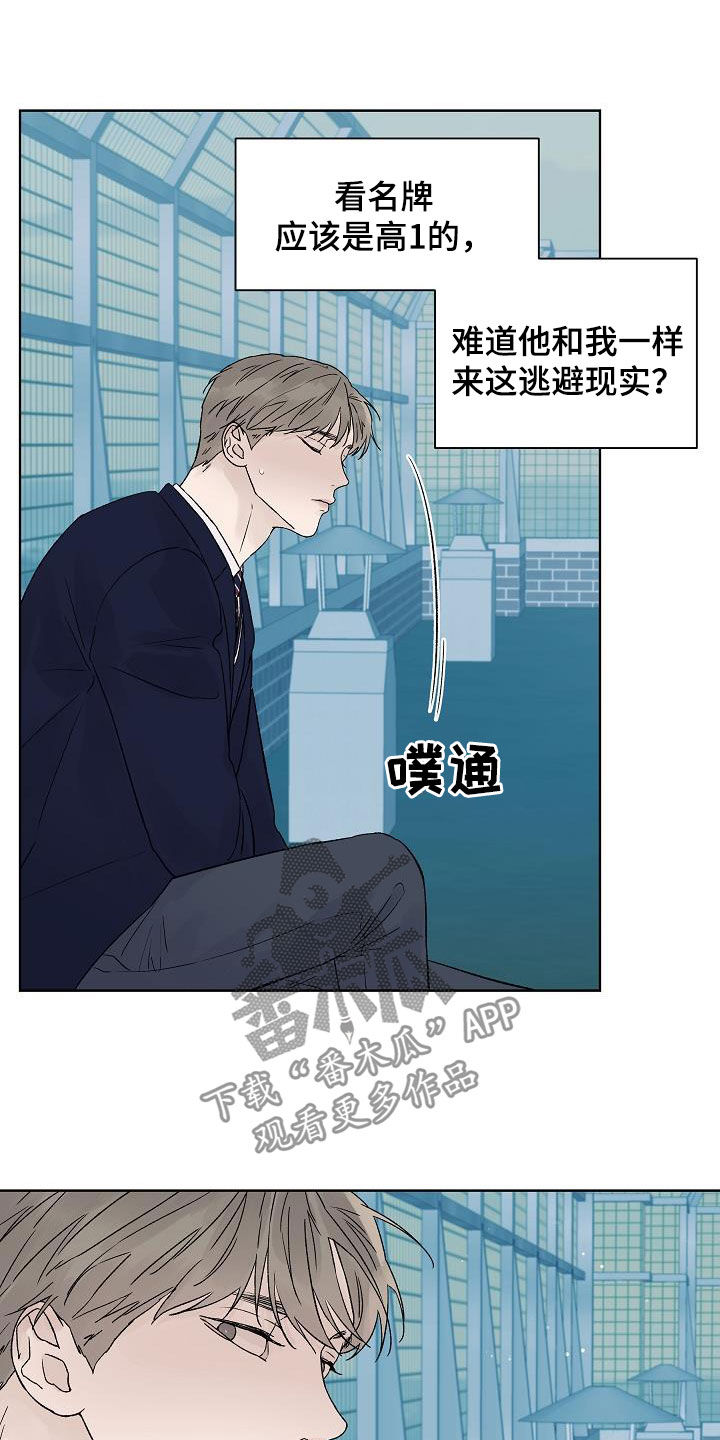 温度与血压的关系漫画,第113章：【特别篇】天台1图