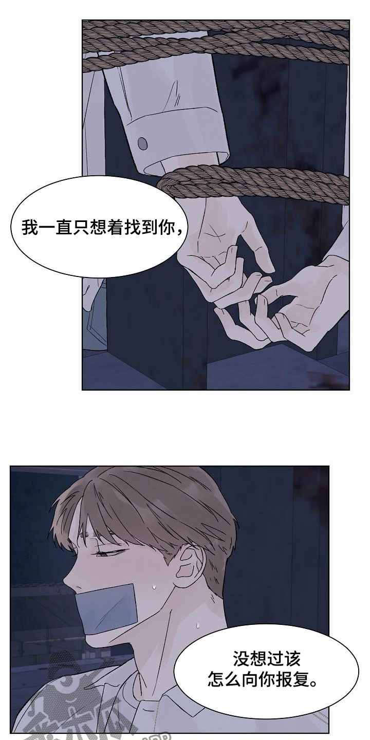 温度与水的变化漫画,第111章：【第二季】摆平2图