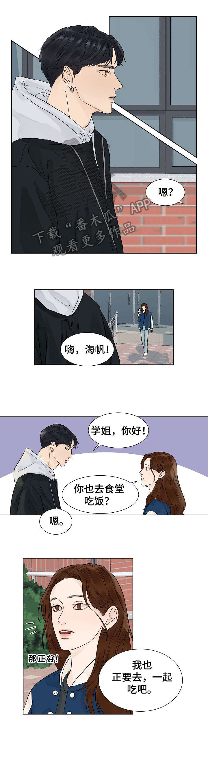 温度与爱有小说吗漫画,第2章：传说1图