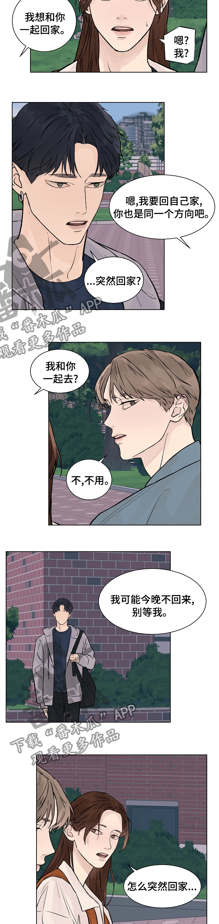 温度与血压的关系漫画,第65章：害怕2图