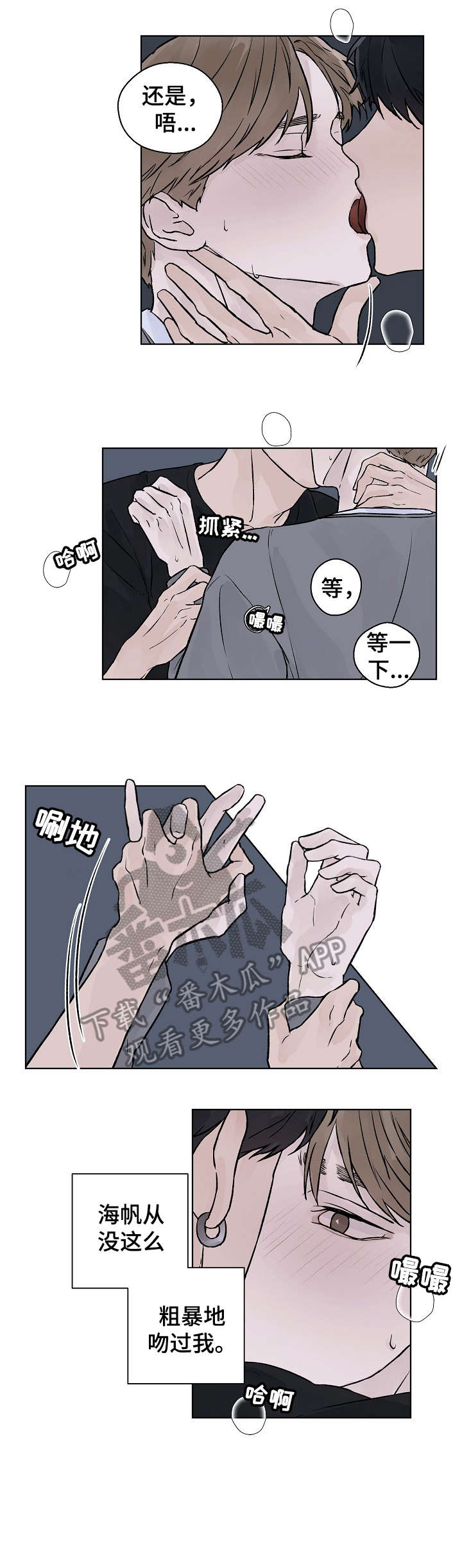 温度与体积的关系漫画,第33章：急1图