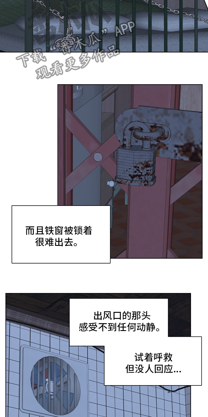 温度与温度计教学设计漫画,第95章：【第二季】在劫难逃2图