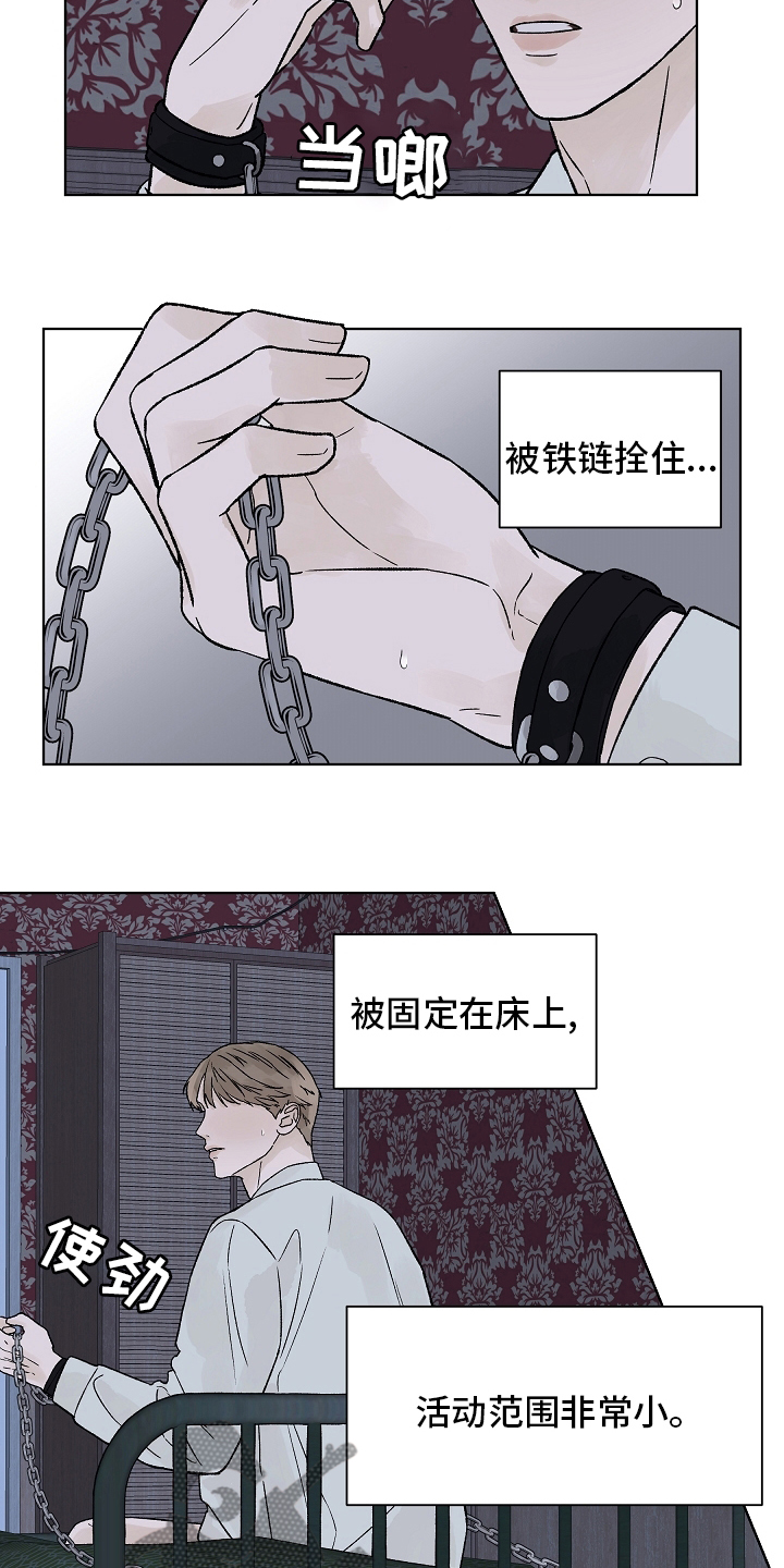 温度与温度计教学设计漫画,第95章：【第二季】在劫难逃1图