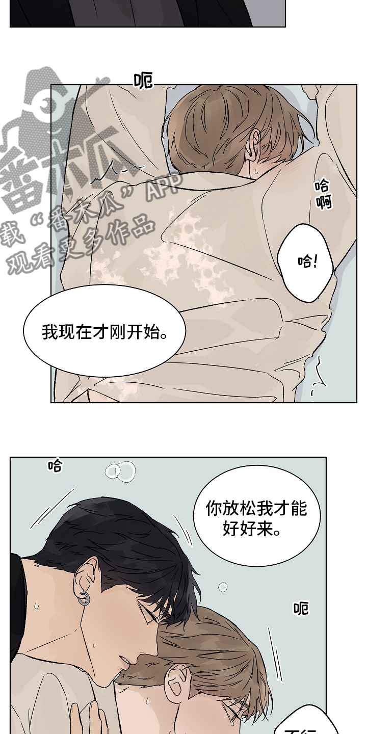 温度与内能的关系漫画,第94章：【第二季】多得是机会1图