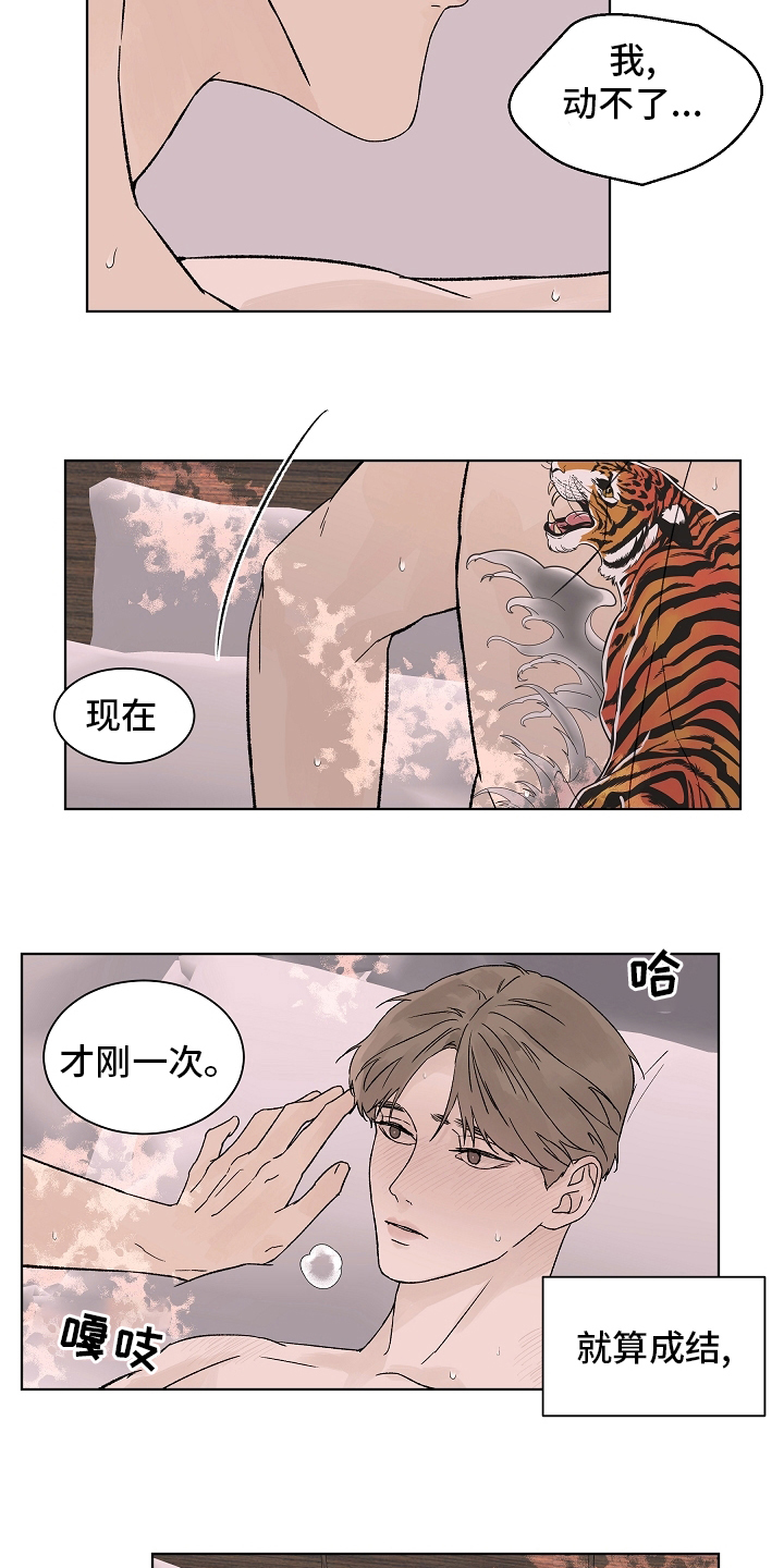 温度与水的变化漫画,第108章：【第二季】到底为什么1图