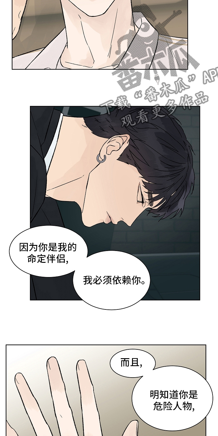 温度与恋爱的关系漫画漫画,第107章：【第二季】一起度过2图