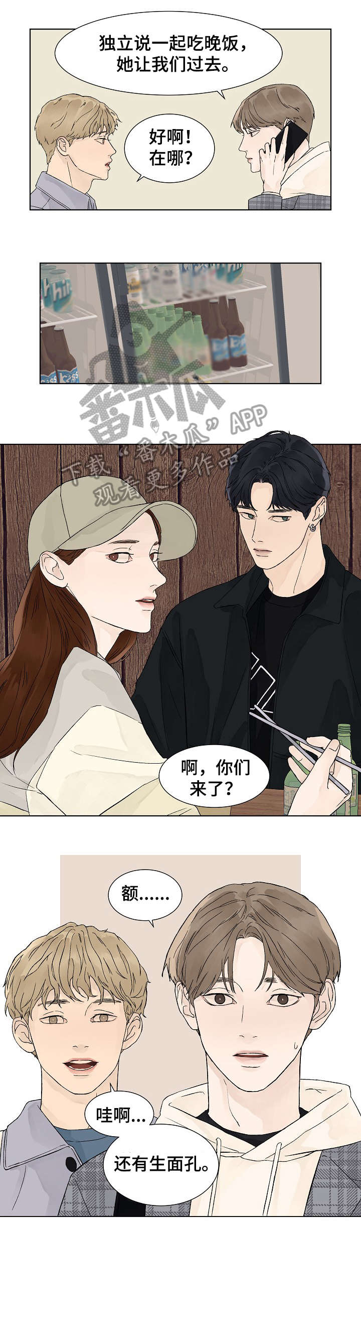 温度与健康的重要性漫画,第12章：介绍1图