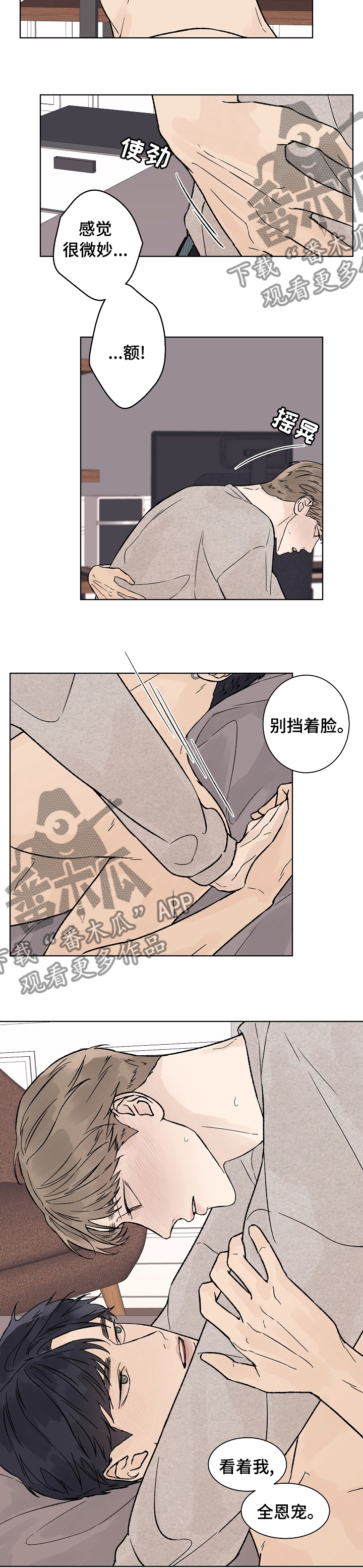 温度与爱情韩漫漫画,第86章：没到最后2图