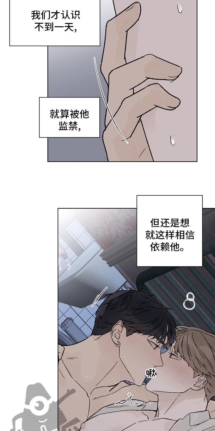 温度与恋爱的关系漫画漫画,第98章：【第二季】命运2图