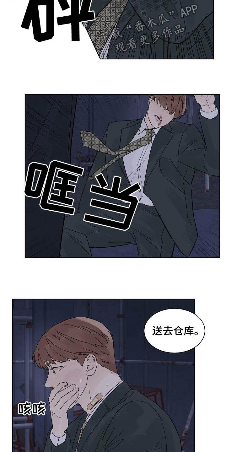 温度的爱情含义漫画,第111章：【第二季】摆平2图