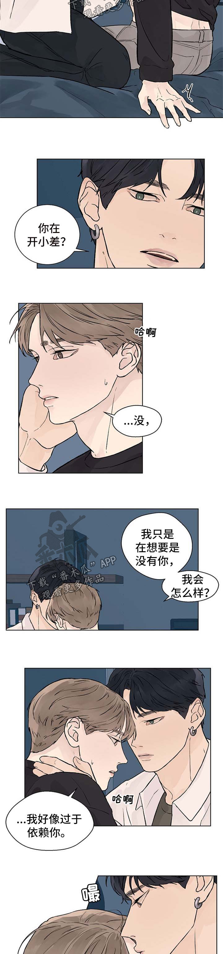 温度与大气压的关系公式漫画,第47章：回不了头2图