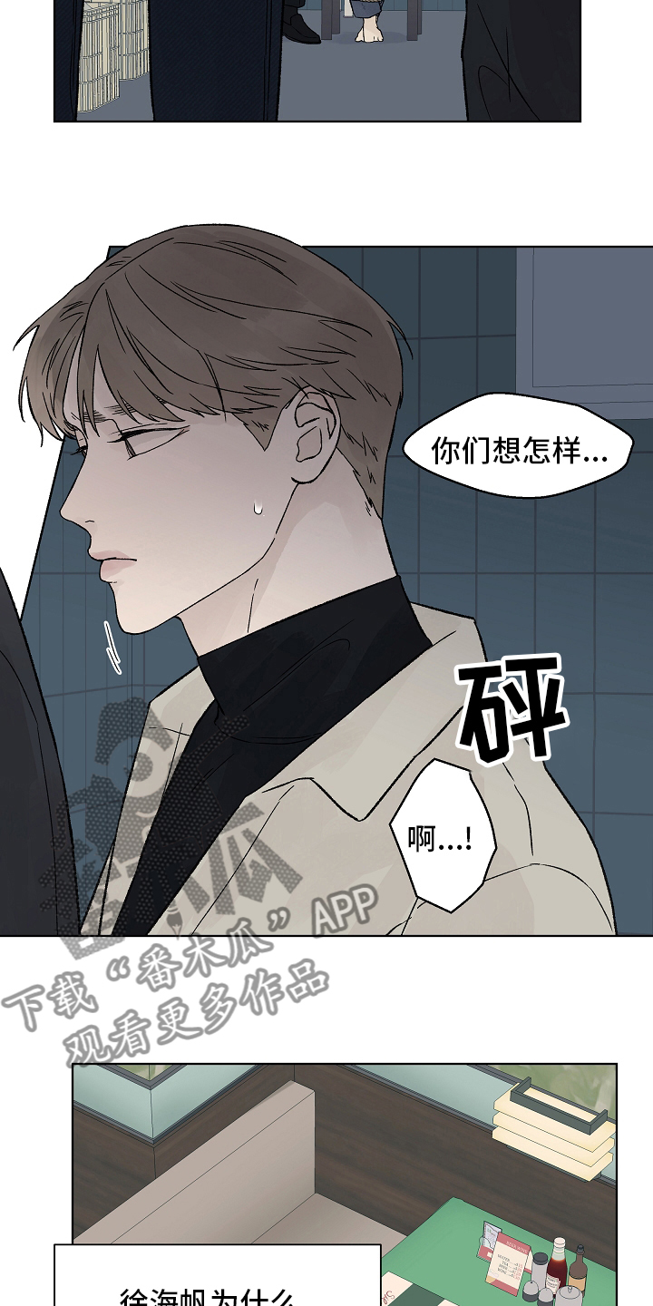 温度与爱漫画,第101章：【第二季】还债2图