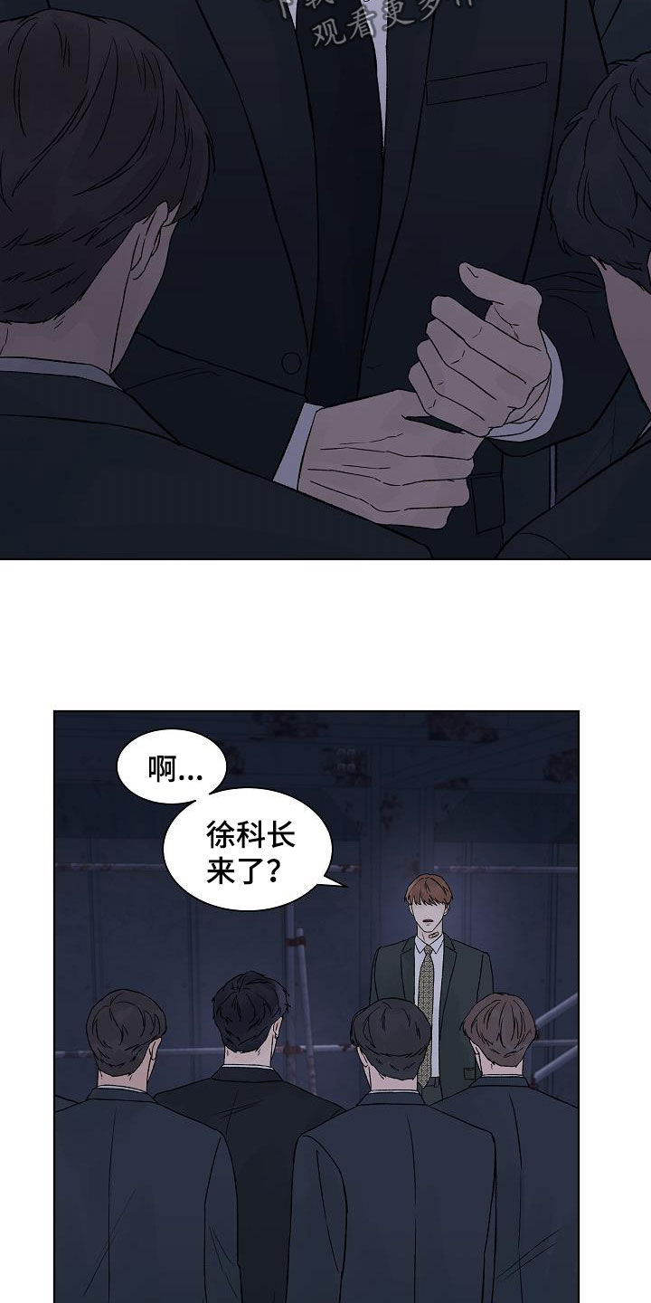 温度的爱情含义漫画,第111章：【第二季】摆平2图